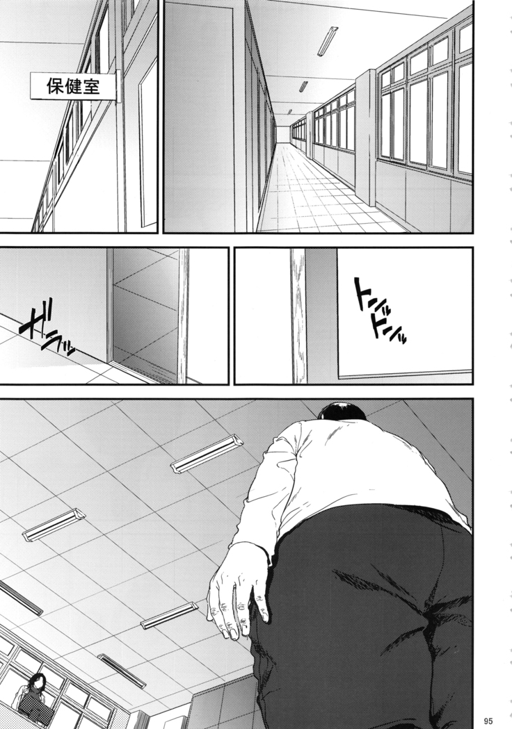 Kurashiki-sensei wa Hatsujouki Soushuuhen FINAL