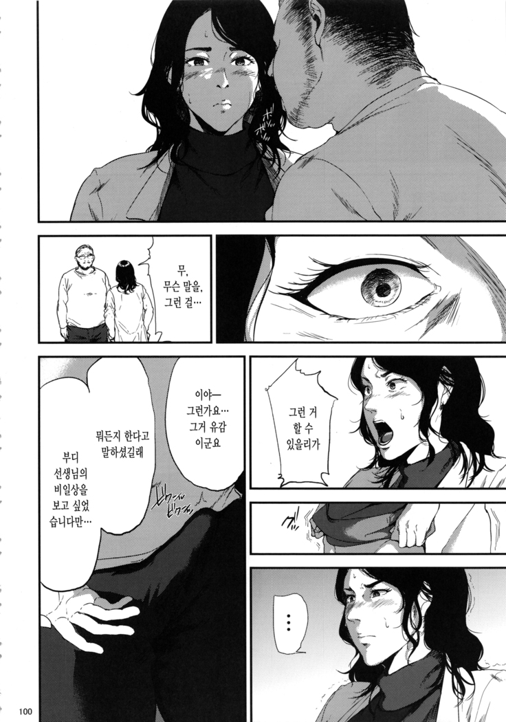 Kurashiki-sensei wa Hatsujouki Soushuuhen FINAL