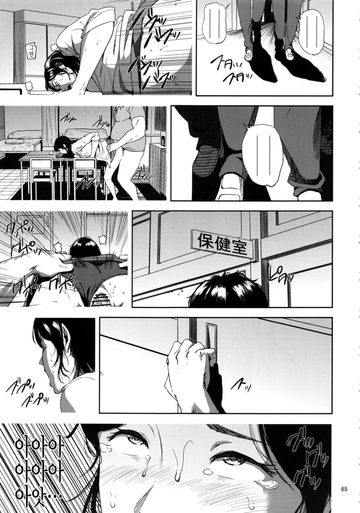 Kurashiki-sensei wa Hatsujouki Soushuuhen FINAL