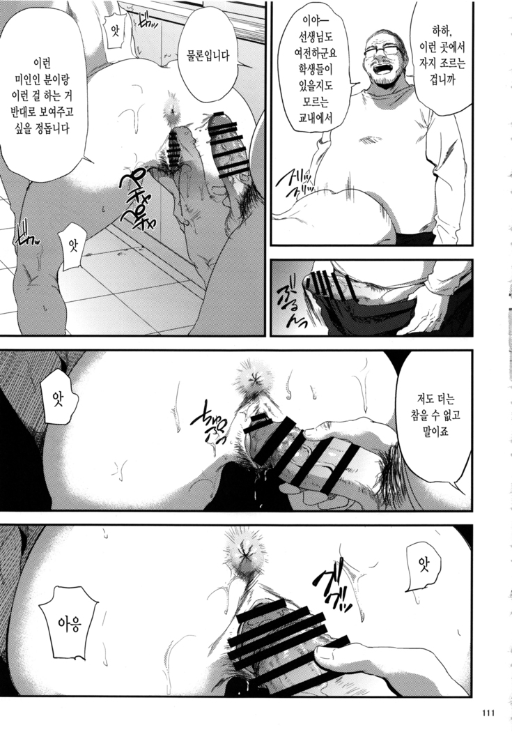 Kurashiki-sensei wa Hatsujouki Soushuuhen FINAL