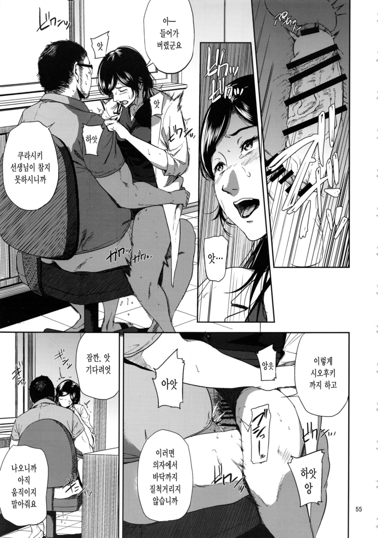 Kurashiki-sensei wa Hatsujouki Soushuuhen FINAL