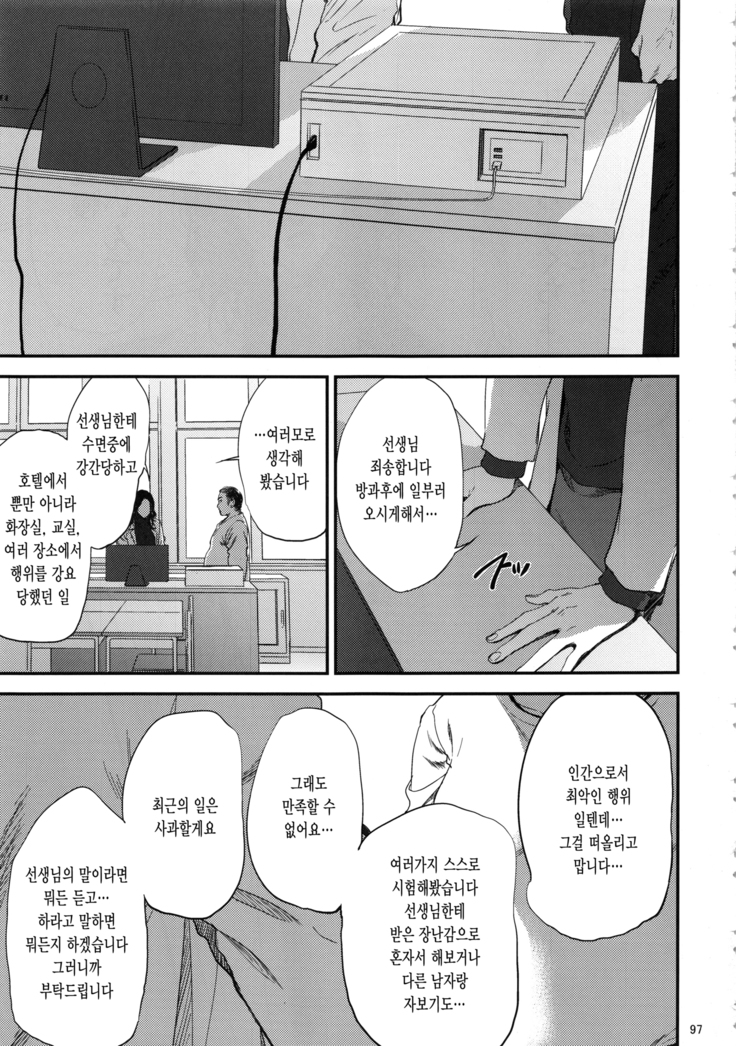 Kurashiki-sensei wa Hatsujouki Soushuuhen FINAL