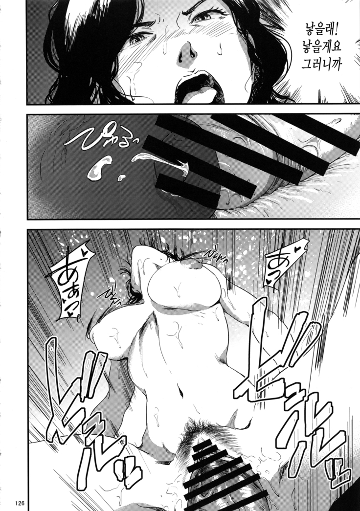 Kurashiki-sensei wa Hatsujouki Soushuuhen FINAL
