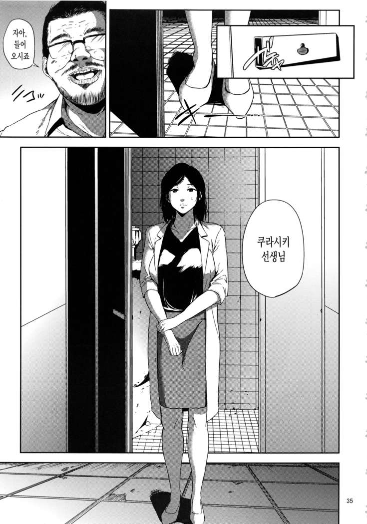 Kurashiki-sensei wa Hatsujouki Soushuuhen FINAL