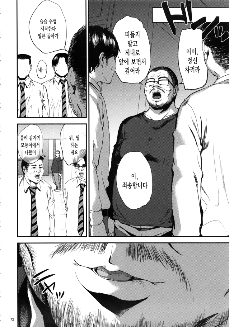 Kurashiki-sensei wa Hatsujouki Soushuuhen FINAL