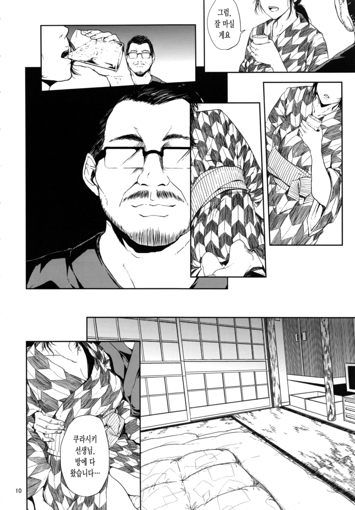 Kurashiki-sensei wa Hatsujouki Soushuuhen FINAL