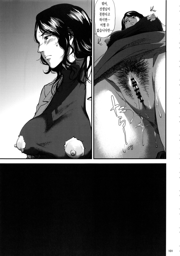 Kurashiki-sensei wa Hatsujouki Soushuuhen FINAL