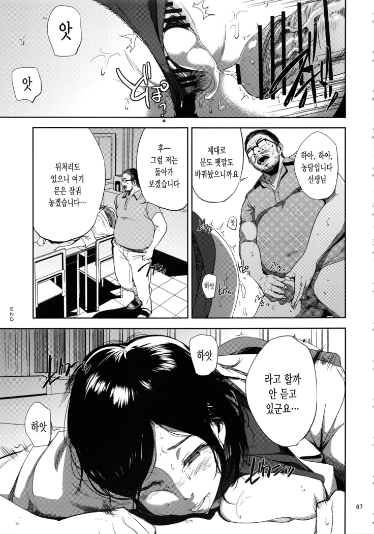 Kurashiki-sensei wa Hatsujouki Soushuuhen FINAL