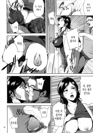 Kurashiki-sensei wa Hatsujouki Soushuuhen FINAL Page #57