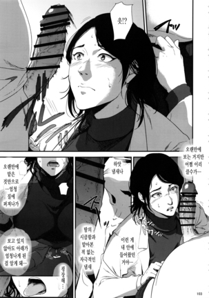 Kurashiki-sensei wa Hatsujouki Soushuuhen FINAL Page #102
