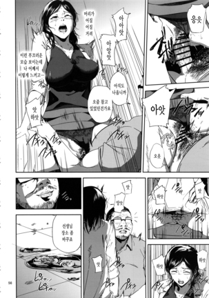 Kurashiki-sensei wa Hatsujouki Soushuuhen FINAL Page #55