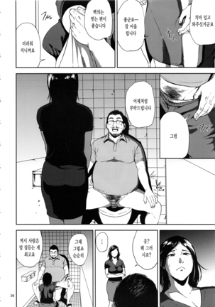 Kurashiki-sensei wa Hatsujouki Soushuuhen FINAL Page #35