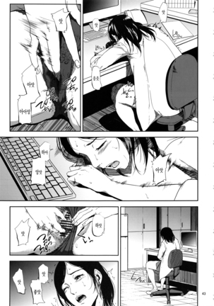 Kurashiki-sensei wa Hatsujouki Soushuuhen FINAL Page #42
