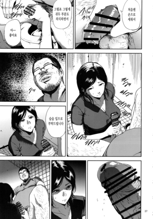 Kurashiki-sensei wa Hatsujouki Soushuuhen FINAL Page #36