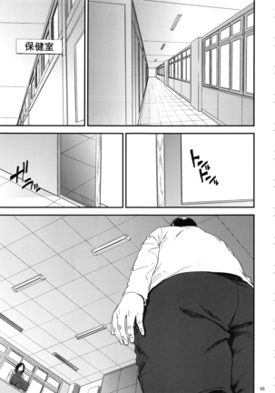 Kurashiki-sensei wa Hatsujouki Soushuuhen FINAL Page #94