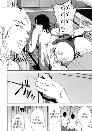 Kurashiki-sensei wa Hatsujouki Soushuuhen FINAL Page #65