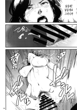 Kurashiki-sensei wa Hatsujouki Soushuuhen FINAL Page #125
