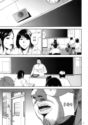 Kurashiki-sensei wa Hatsujouki Soushuuhen FINAL Page #30