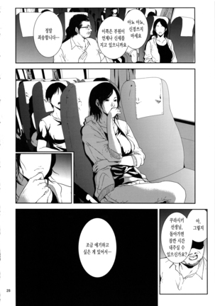 Kurashiki-sensei wa Hatsujouki Soushuuhen FINAL Page #27