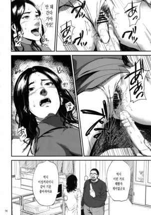 Kurashiki-sensei wa Hatsujouki Soushuuhen FINAL Page #75