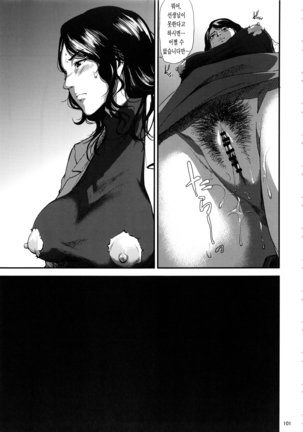 Kurashiki-sensei wa Hatsujouki Soushuuhen FINAL Page #100