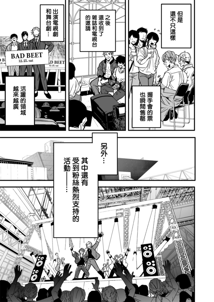 BOY×BOY IDOL COLLECTION!!  00-01 Chinese