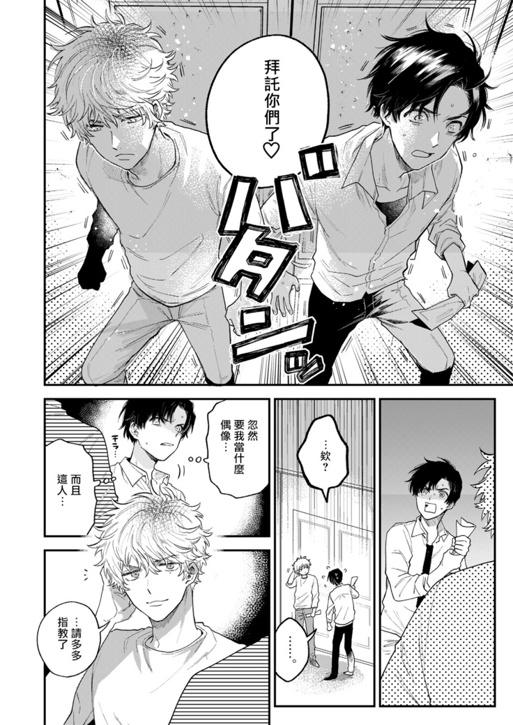 BOY×BOY IDOL COLLECTION!!  00-01 Chinese