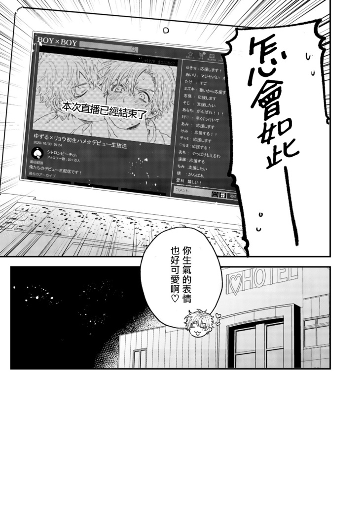 BOY×BOY IDOL COLLECTION!!  00-01 Chinese