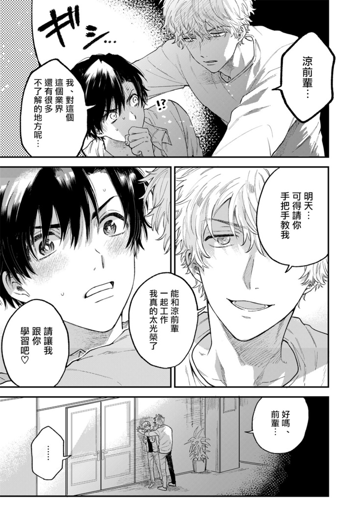 BOY×BOY IDOL COLLECTION!!  00-01 Chinese