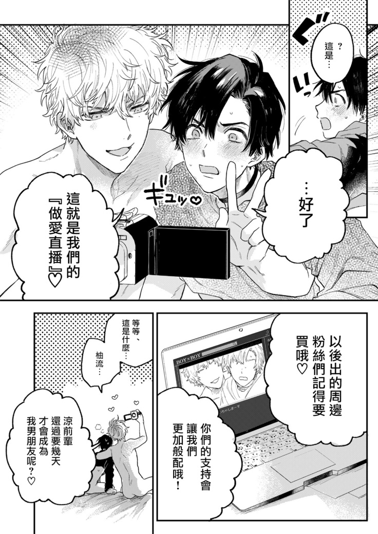 BOY×BOY IDOL COLLECTION!!  00-01 Chinese