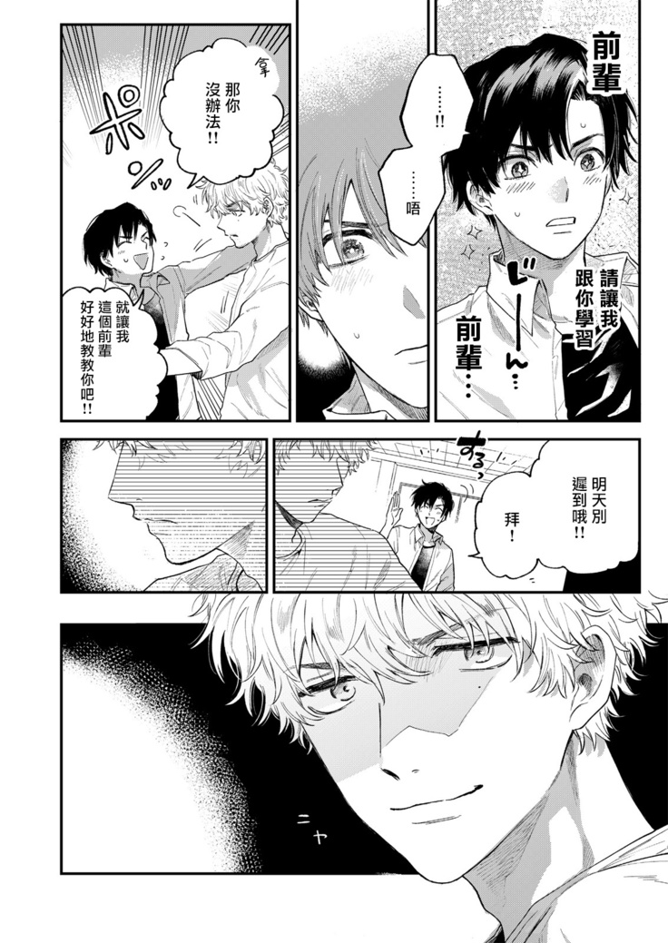 BOY×BOY IDOL COLLECTION!!  00-01 Chinese