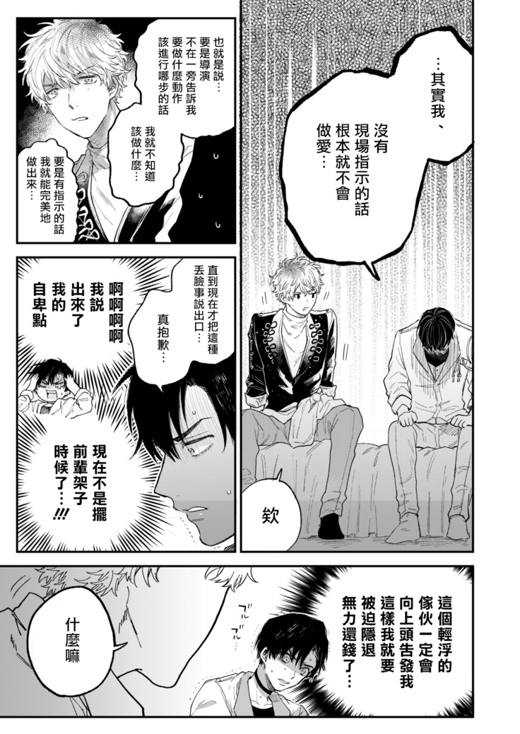 BOY×BOY IDOL COLLECTION!!  00-01 Chinese