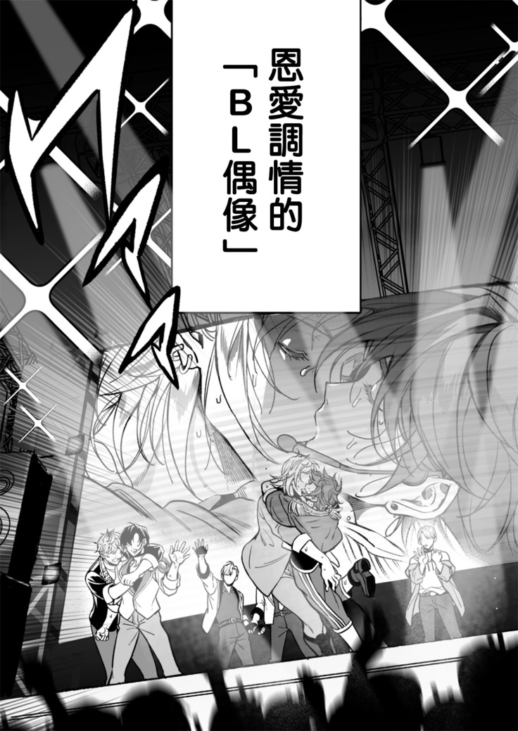 BOY×BOY IDOL COLLECTION!!  00-01 Chinese