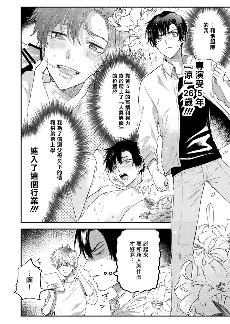 BOY×BOY IDOL COLLECTION!!  00-01 Chinese