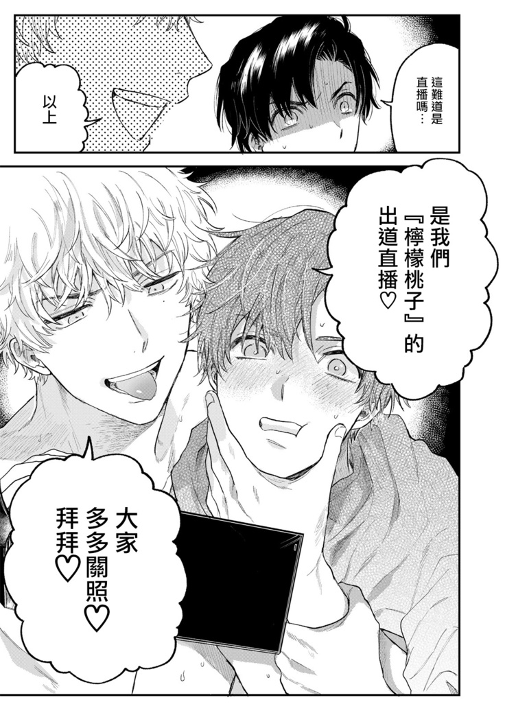 BOY×BOY IDOL COLLECTION!!  00-01 Chinese