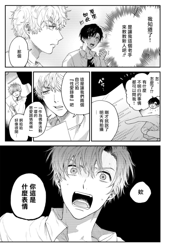 BOY×BOY IDOL COLLECTION!!  00-01 Chinese