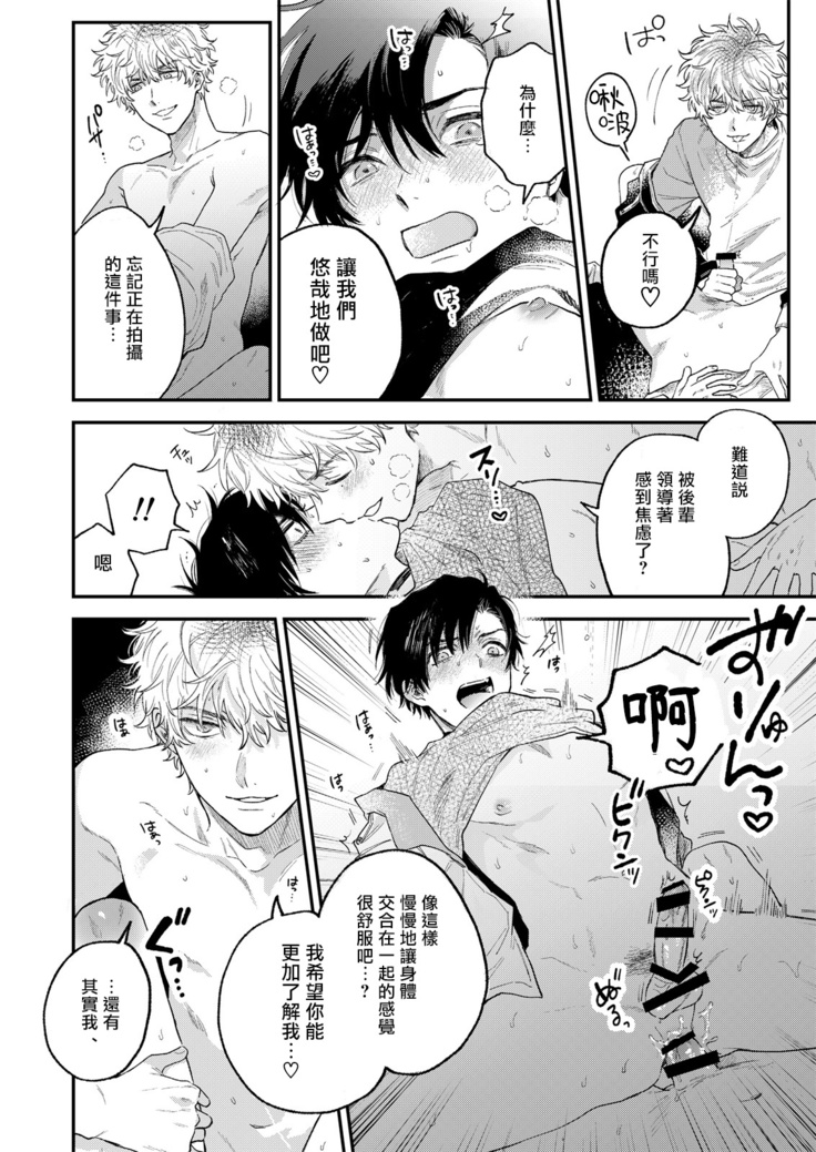 BOY×BOY IDOL COLLECTION!!  00-01 Chinese