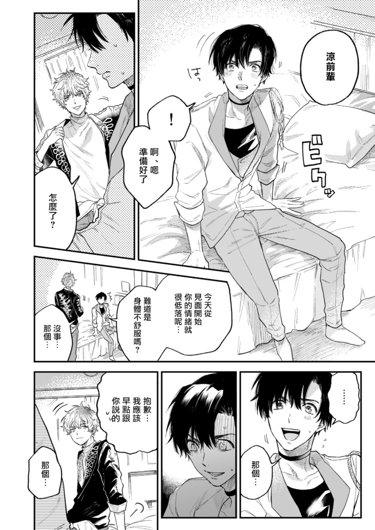 BOY×BOY IDOL COLLECTION!!  00-01 Chinese