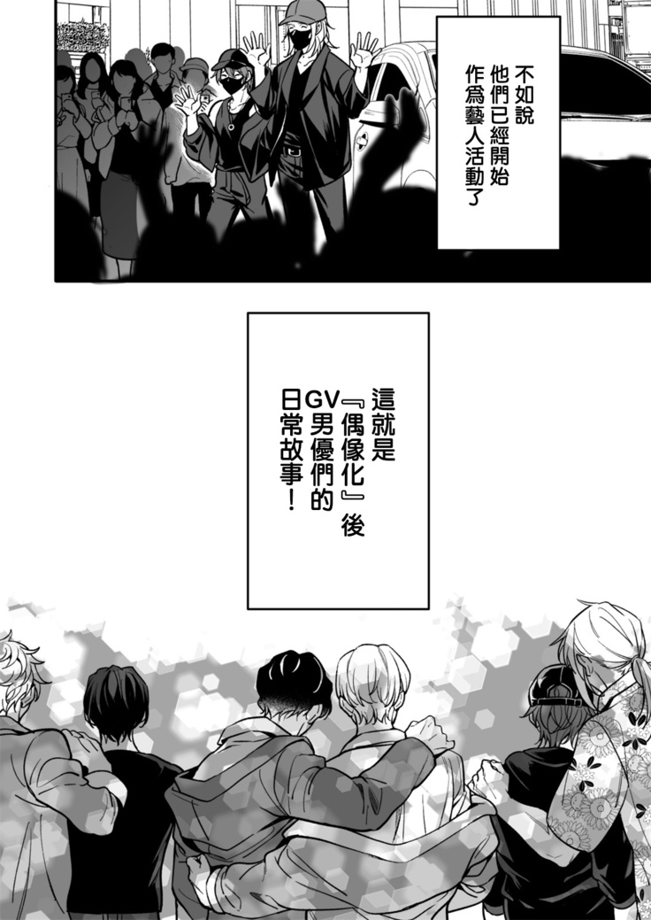 BOY×BOY IDOL COLLECTION!!  00-01 Chinese