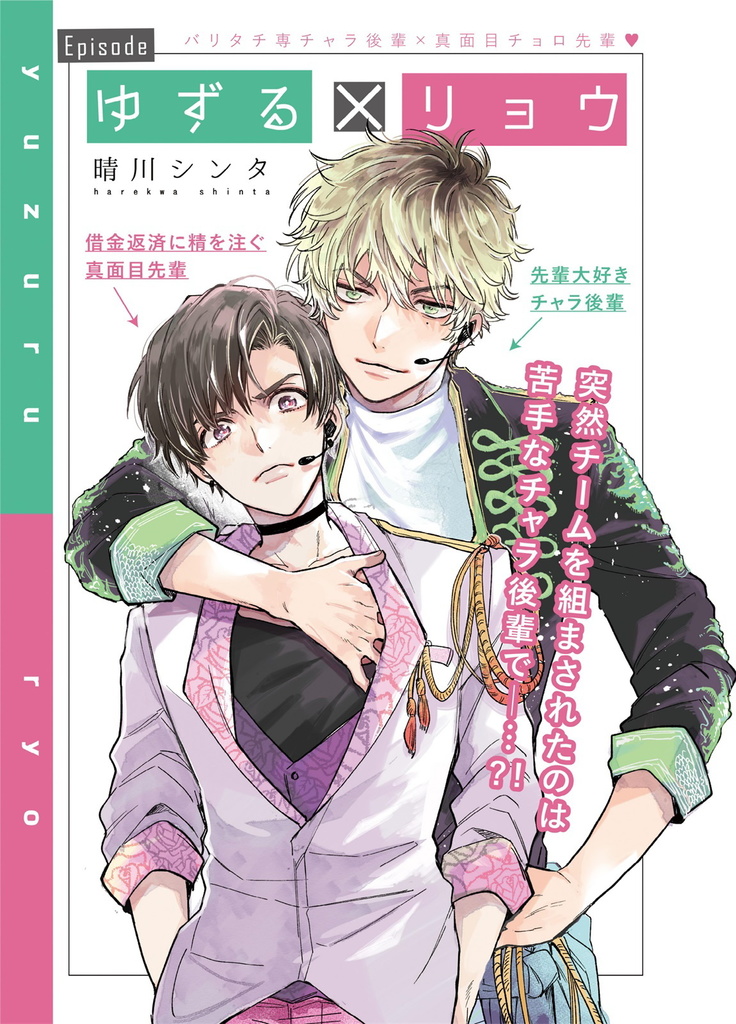 BOY×BOY IDOL COLLECTION!!  00-01 Chinese