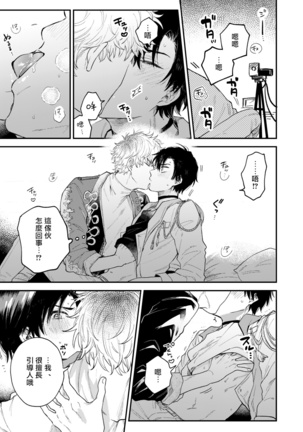 BOY×BOY IDOL COLLECTION!!  00-01 Chinese Page #28