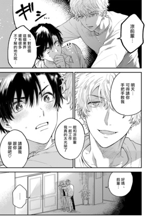 BOY×BOY IDOL COLLECTION!!  00-01 Chinese Page #22