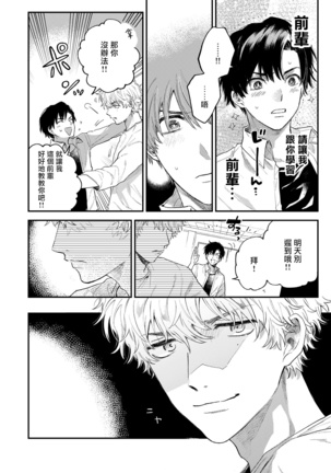 BOY×BOY IDOL COLLECTION!!  00-01 Chinese Page #23