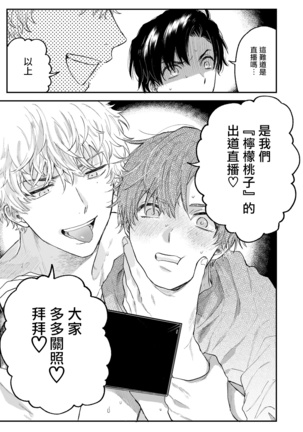 BOY×BOY IDOL COLLECTION!!  00-01 Chinese Page #42