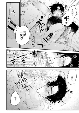 BOY×BOY IDOL COLLECTION!!  00-01 Chinese Page #37
