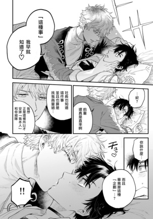 BOY×BOY IDOL COLLECTION!!  00-01 Chinese Page #27