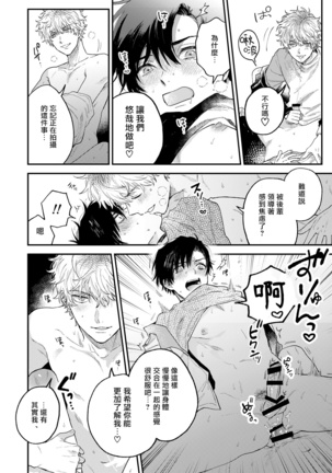 BOY×BOY IDOL COLLECTION!!  00-01 Chinese Page #31