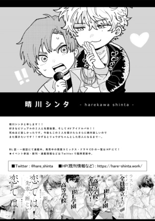 BOY×BOY IDOL COLLECTION!!  00-01 Chinese Page #45