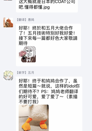 BOY×BOY IDOL COLLECTION!!  00-01 Chinese Page #13