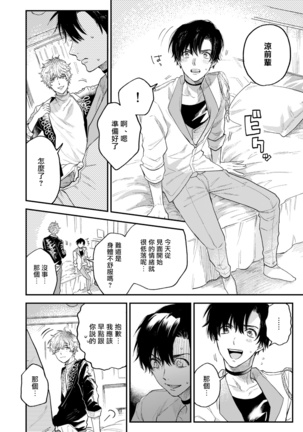 BOY×BOY IDOL COLLECTION!!  00-01 Chinese Page #25